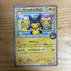 2026年最新】ポンチョを着たピカチュウの人気アイテム - メルカリ