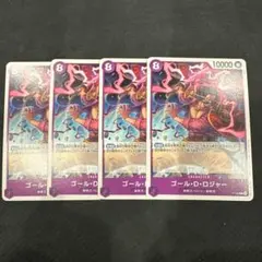 ワンピースカードゲーム ゴール・D・ロジャー P-107 プロモ 4枚