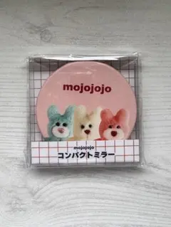 本日限定価格！mojojojoコンパクトミラー うさぎ