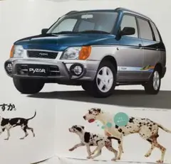 ダイハツパイザー　カタログのサムネイル