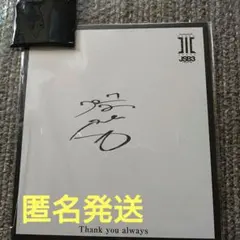 2025年最新】三代目J 直筆サインの人気アイテム - メルカリ