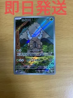 5a◆残り１枚◆ポケモンカード　クリムゾンヘイズ　カイロスAR