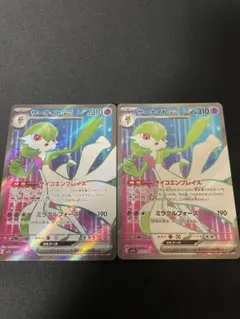 ポケモンカード サーナイトex SR 2枚セット