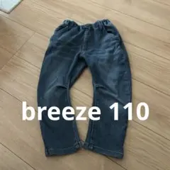 ブリーズ
