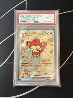 2026年最新】バオッキー sar psa10の人気アイテム - メルカリ