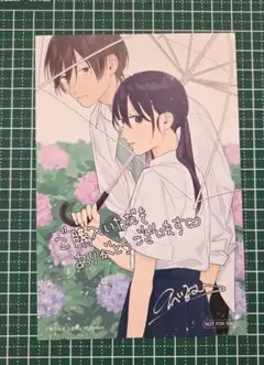 そうしそうあい 特典カード