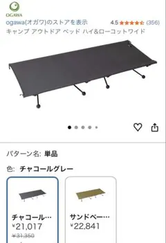 【２個セット】OGAWA ハイ&ロコットワイド チャコールグレーのサムネイル