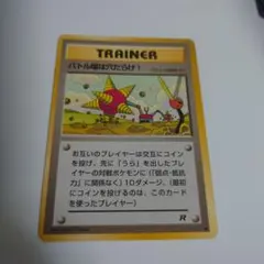 2025年最新】バトル場は穴だらけ！の人気アイテム - メルカリ