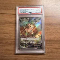 2026年最新】リーフィアv sa psa10の人気アイテム - メルカリ