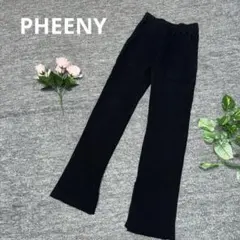 【美品】PHEENY フィーニー ワッフル スリットパンツ ブラック サイズ2のサムネイル