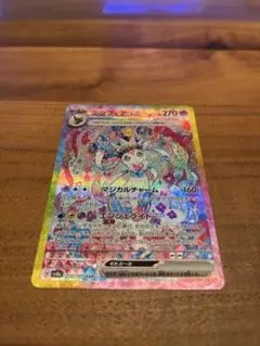 【美品】ニンフィアex SAR SV8a テラスタルフェスex 212/187