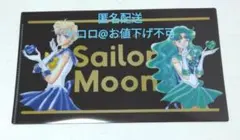 セーラームーン　ウラヌス　ネプチューン　マルチケース　ファイル　明治