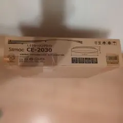 Slimac CE-2030 LEDシーリングライト