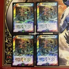 2025年最新】デュエマクラシック08の人気アイテム - メルカリ