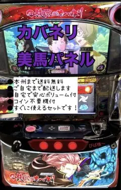 2026年最新】カバネリ 実機の人気アイテム - メルカリ