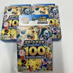 2026年最新】スタートデッキ100 未開封の人気アイテム - メルカリ