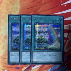 遊戯王　虹の橋ビフレスト　シークレットレア　３枚