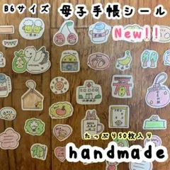 ʜᴀɴᴅᴍᴀᴅᴇマタニティフレークシール　母子手帳 エコーアルバム　シールB6