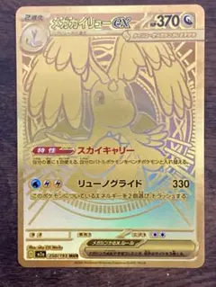 美品センタリング良好　メガカイリューex MUR センタリング良個体】 メガカイリューex (MUR) {250/193} [M2a/MEGA