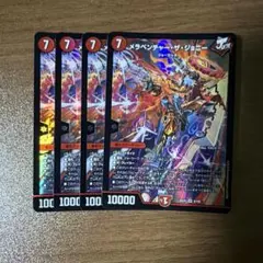 【即日・匿名発送】メラベンチャーザジョニー　4枚　メラベンチャー・ザ・ジョニー