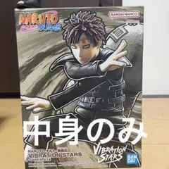 NARUTO 疾風伝 我愛羅 VIBRATION STARS -GARA-II