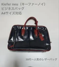 ほぼ未使用 Kiefer neu ビジネスバッグ 2way ナイロン レザー ビジネスバッグ メンズ 革 A4 B4 ブリーフケース ブランド 本革 2Way