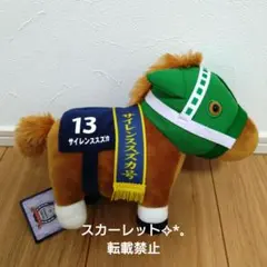 サラブレッドコレクションBIGぬいぐるみ サイレンススズカ ソダシ Amazon.co.jp: キャラクター サラブレッド コレクション BIG
