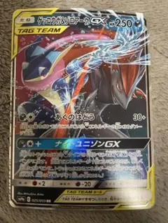 ＊*♪様 ゲッコウガ＆ゾロアークGX RR 072/173 タッグオールスターズ