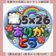 ぷっくりファンサうちわ文字 5×26ありがとう ハワイ青 カンペ オーダー