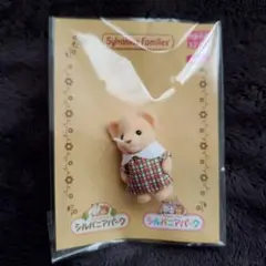 シルバニアパーク限定 ライオンの赤ちゃん