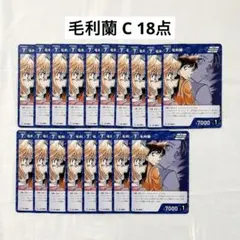 名探偵コナン コナンカード 哀色の宿命 毛利蘭 C 計18点