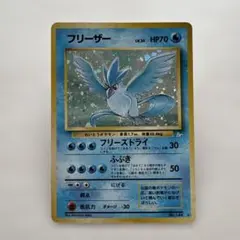 フリーザー 旧裏 クイックスターターギフト マークなし No.144 ホロ