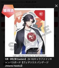 楽天くじ　ザリ　S賞　キャラファインキャンバスボード