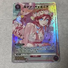 マクロス カナメ・バッカニア R パラレルのサムネイル