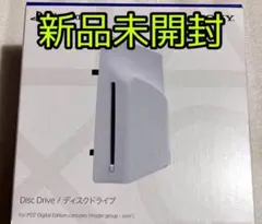 SIE PlayStation5 PS5 ディスクドライブ CFI-ZDD1J