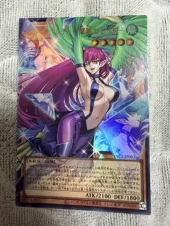 遊戯王 ハーピィレディー華麗なる分身ー オーバーフレーム　ウルトラ