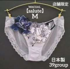 2026年最新】サルート 39の人気アイテム - メルカリ