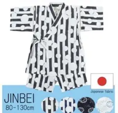 甚平 ストライプ ドット　130cm