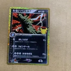 わるいバンギラス 30th MEGA 拡張パック 30th CELEBRATI…