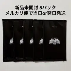 2025 SEVENTEEN's HOME 新品未開封 トレカ 5パック