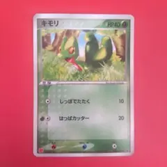 ポケモンカード キモリ マクドナルドコラボ