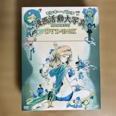 大映テレビ ドラマシリーズ ヤヌスの鏡 DVD-BOX 前編 - メルカリ