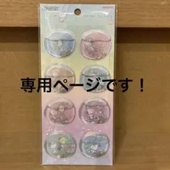 TOYOTAK様 リクエスト 4点 まとめ商品