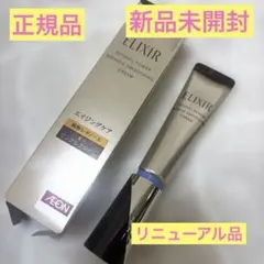 《新品未開封》ELIXIR　レチノパワー リンクルクリーム ba S 15g
