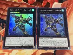 遊戯王エクシーズアーマーフォートレス　2枚