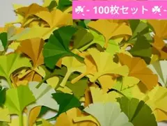 壁面飾り イチョウ