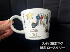SUPER BEAVER】スーパービーバー 友の会 マグカップ 白 - メルカリ