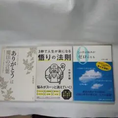マ*マ様 10冊セット　小林正観 小林正観さん言葉はがき集4 （10枚セット） - 小林正観さん通販