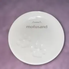 値下げ‼️mofusand 肉球模陶器皿　直径10cm