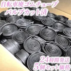 2026年最新】廃チューブの人気アイテム - メルカリ